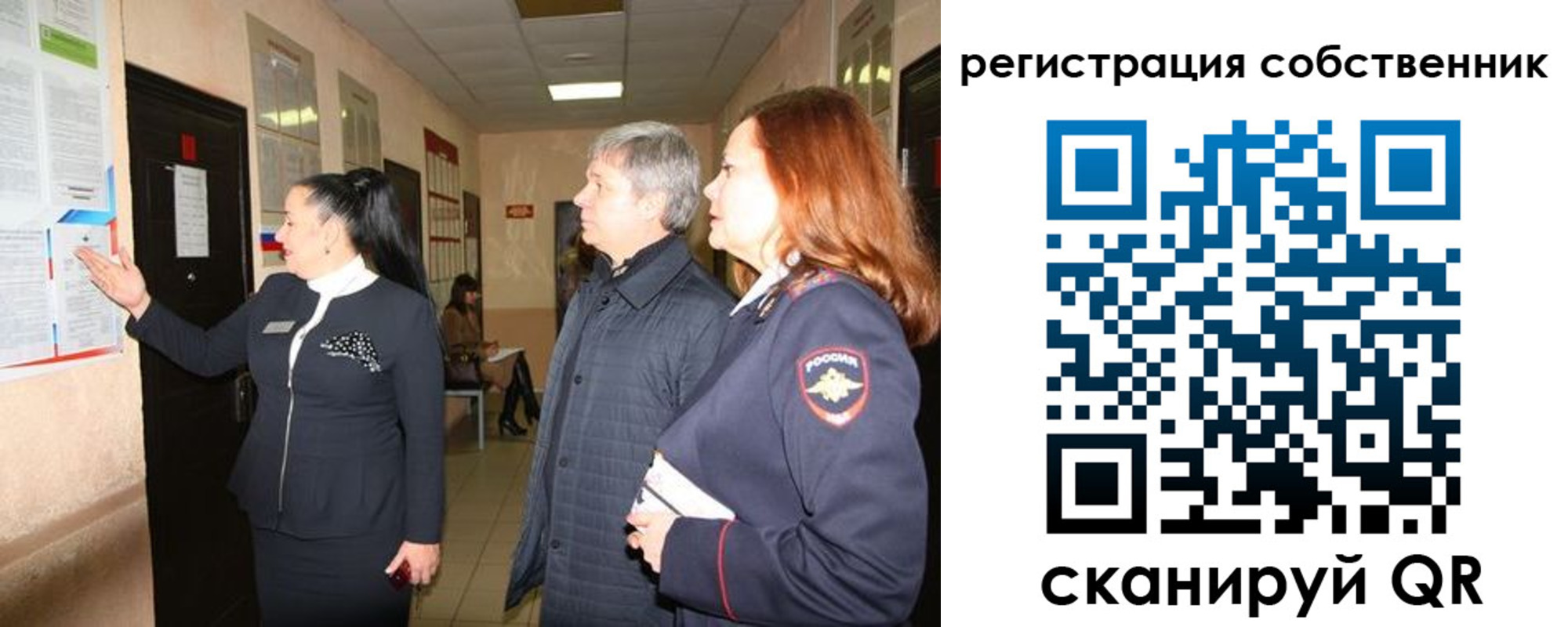 прописка ребенка в Якутии