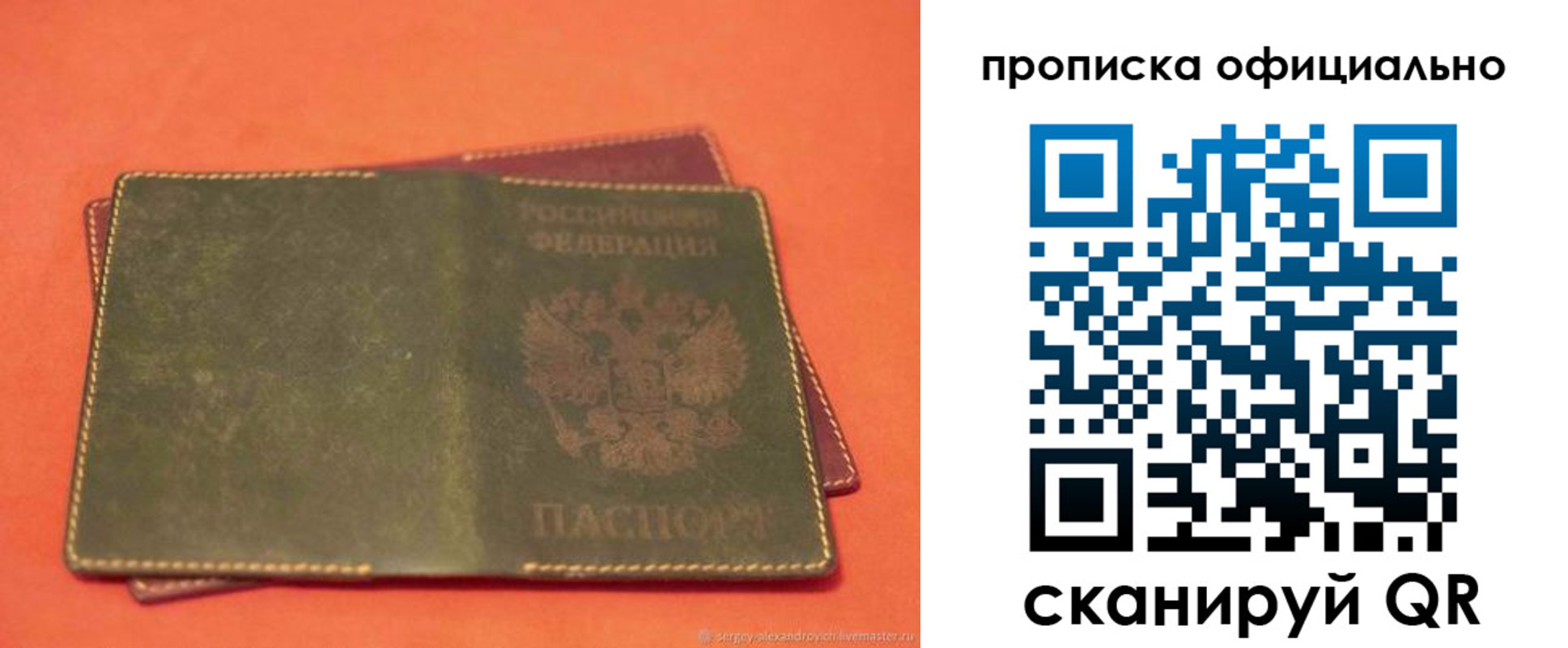 временная регистрация адрес в Якутии