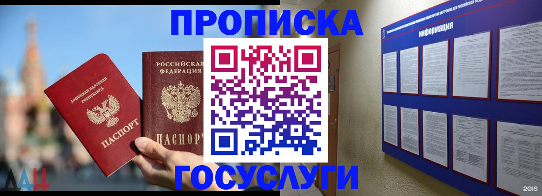 где прописаться в Якутии