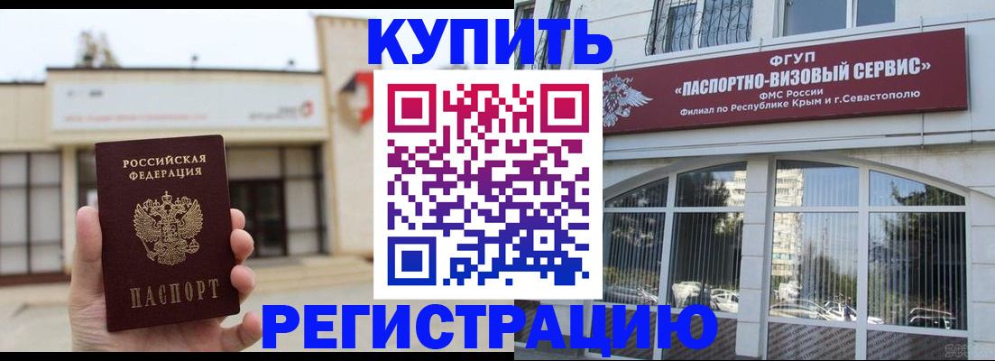 прописка законно в Якутии