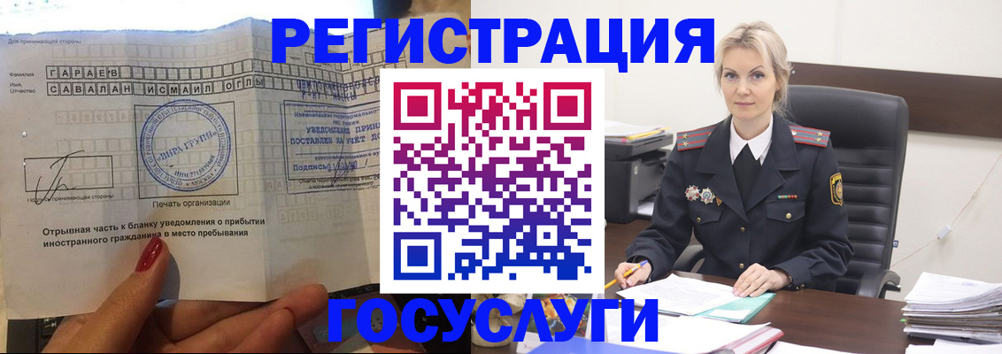 регистрация в Якутии