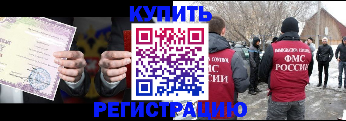 временная регистрация 2025 в Якутии